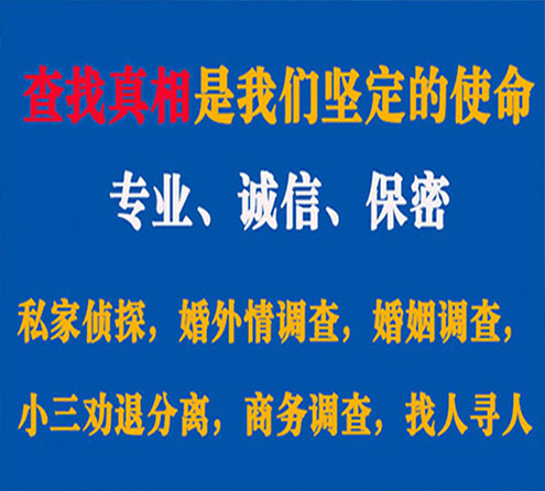 关于萝岗慧探调查事务所